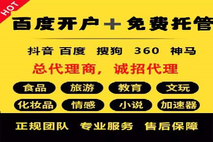 百度竞价个人开户流程图解